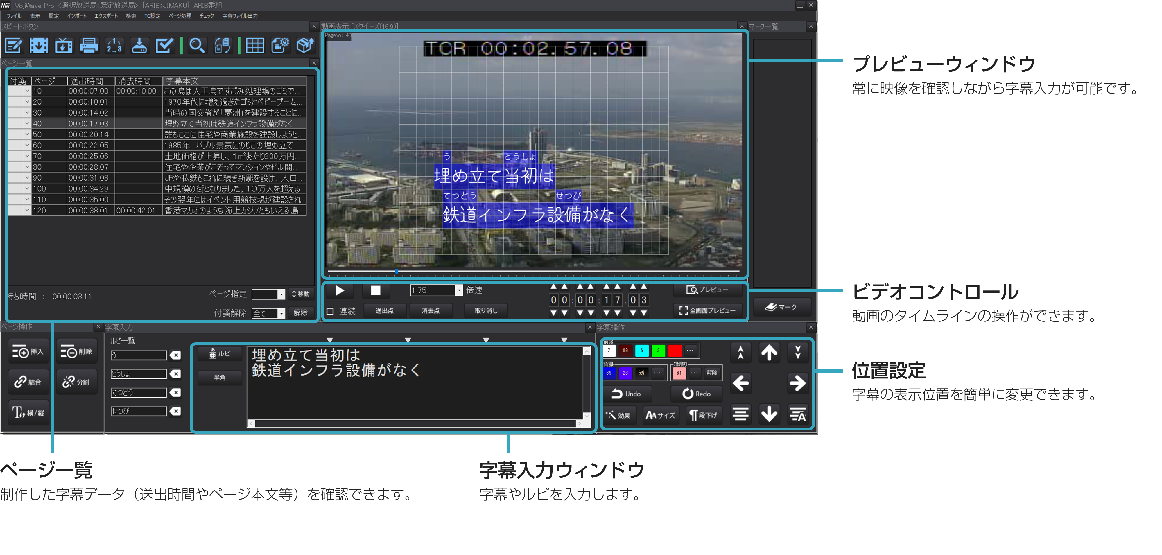 操作画面についての説明画像