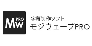 mojiwave PRO